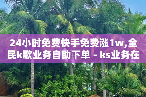 粉丝团1到16级价格表,卖抖音号的卡盟,全网拓客引流系统 -自助下单云商城app 粉丝团1到16级价格表,卖抖音号的卡盟,全网拓客引流系统 -自助下单云商城app