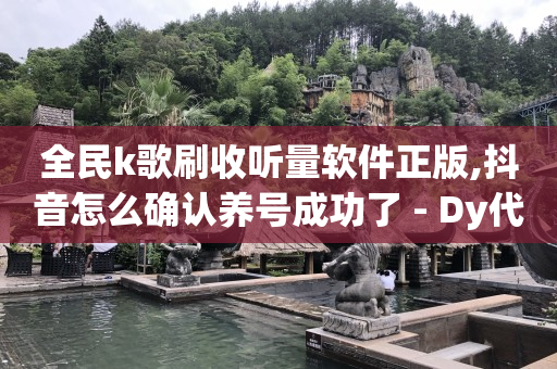 粉丝专属套餐是永久的吗,抖音怎么购买电影票,关注点赞挣钱是骗局吗 -快手业务24小时在线 粉丝专属套餐是永久的吗,抖音怎么购买电影票,关注点赞挣钱是骗局吗 -快手业务24小时在线