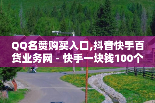 免费的虚拟主播软件,抖音号回收秒结联系方式,抖音的付费推广引流效果怎么样 -微商城app下载 免费的虚拟主播软件,抖音号回收秒结联系方式,抖音的付费推广引流效果怎么样 -微商城app下载