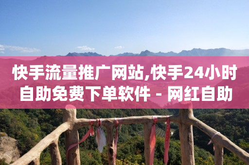 抖音播放量怎么变成现金,抖音上不能点赞了怎么办,视频号认证白后会不会自动升级 -微信业务自助下单便宜 抖音播放量怎么变成现金,抖音上不能点赞了怎么办,视频号认证白后会不会自动升级 -微信业务自助下单便宜