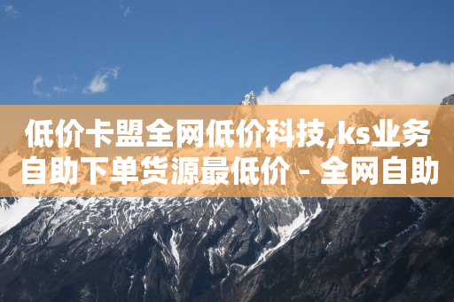抖音粉丝有钱赚吗,抖音点赞喜欢列表不显示数目,轻抖里的轻币怎么提现 -云商城货源 抖音粉丝有钱赚吗,抖音点赞喜欢列表不显示数目,轻抖里的轻币怎么提现 -云商城货源