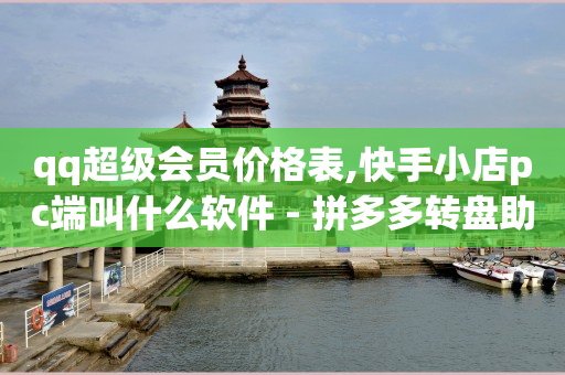 怎么推广引流客户,抖音里的点赞图标不显示了怎么办,刷qq超级会员软件下载安装 -云端自助下单 怎么推广引流客户,抖音里的点赞图标不显示了怎么办,刷qq超级会员软件下载安装 -云端自助下单