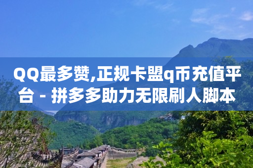 快手24小时购买平台,抖音推广中心在哪里打开,QQ会员刷卡工具 -全网最低价业务平台短信 快手24小时购买平台,抖音推广中心在哪里打开,QQ会员刷卡工具 -全网最低价业务平台短信