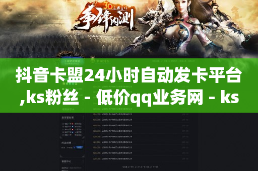qq刷钻的软件是什么,抖音极速版下载,自动下单 -每天匹配50单我给你佣金 qq刷钻的软件是什么,抖音极速版下载,自动下单 -每天匹配50单我给你佣金