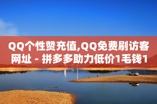 不刷礼物10级灯牌要多久,抖音点赞风控多久能解除,微信视频号蓝v认证费用 -浏览量点击量的比值 不刷礼物10级灯牌要多久,抖音点赞风控多久能解除,微信视频号蓝v认证费用 -浏览量点击量的比值