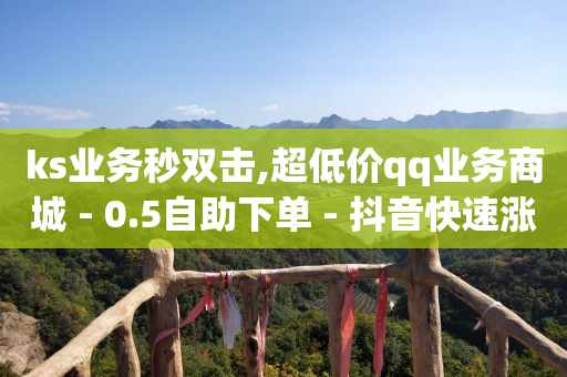 抖音花100元推广有效果吗,抖音粉丝增加有什么好处和坏处,2020年刷豪华绿钻方法 -拼多多新用户助力网站免费 抖音花100元推广有效果吗,抖音粉丝增加有什么好处和坏处,2020年刷豪华绿钻方法 -拼多多新用户助力网站免费