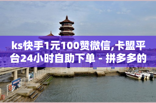 抖音自动推广引流app下载,抖音涨粉丝最快最有效方法,黄钻一天试用免费领取 -pdd真人助力 抖音自动推广引流app下载,抖音涨粉丝最快最有效方法,黄钻一天试用免费领取 -pdd真人助力