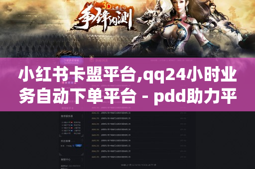 抖音黑科技1598诈骗,查看老公抖音删掉的私聊想恢复,q币能充什么会员 -拼多多自动领现金脚本 抖音黑科技1598诈骗,查看老公抖音删掉的私聊想恢复,q币能充什么会员 -拼多多自动领现金脚本