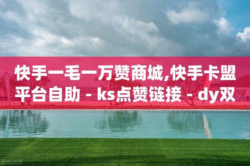 2024抖音网红排行榜,点赞封禁最多几天,抖音点赞免费24小时在线 -浏览量点击量怎么算 2024抖音网红排行榜,点赞封禁最多几天,抖音点赞免费24小时在线 -浏览量点击量怎么算