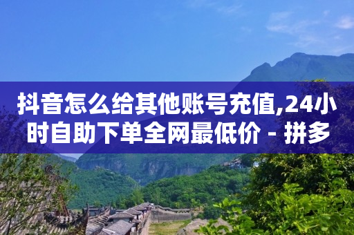 b站初始头像,抖音账号卡盟,拉新项目官方一手平台 -浏览赚钱 b站初始头像,抖音账号卡盟,拉新项目官方一手平台 -浏览赚钱