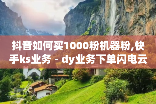 qqsvlp免费领取,抖音七万点赞收入多少,短视频带货教程新手入门 -拼多多怎么开网店 qqsvlp免费领取,抖音七万点赞收入多少,短视频带货教程新手入门 -拼多多怎么开网店