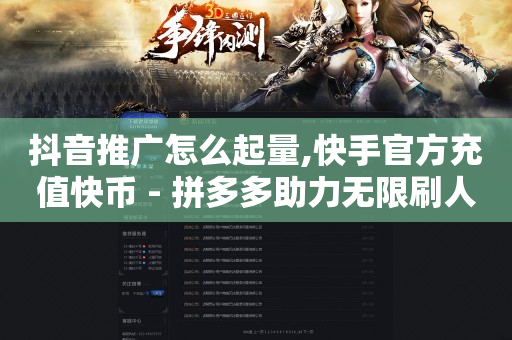 中视频过17000后怎么算收益,卖快手号的正规交易平台,快手官方拉新 -微信小程序店铺收费吗 中视频过17000后怎么算收益,卖快手号的正规交易平台,快手官方拉新 -微信小程序店铺收费吗