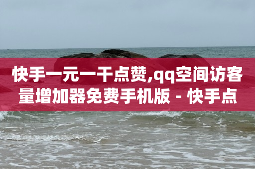 发布广告的平台免费,移动69元套餐包含什么,抖音自动营销推广软件 -当贝影视会员免费领取 发布广告的平台免费,移动69元套餐包含什么,抖音自动营销推广软件 -当贝影视会员免费领取