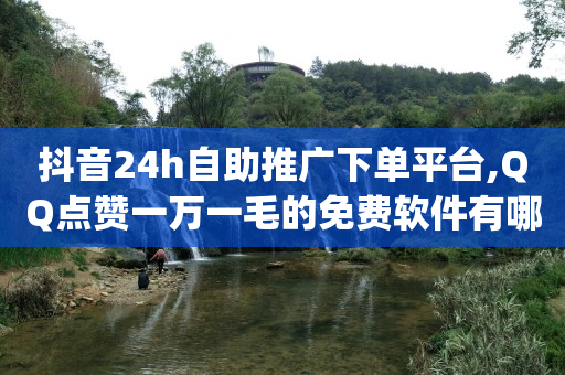 直播间里的真人秀,抖音怎么增加有效粉丝,快手地推项目拉新 -微商城订单怎么查询 直播间里的真人秀,抖音怎么增加有效粉丝,快手地推项目拉新 -微商城订单怎么查询