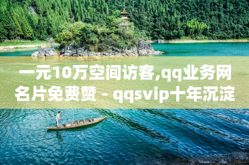 权益卡券批发平台,2020抖音大主播排行前二十,B站更改名字 -影视会员发卡网 权益卡券批发平台,2020抖音大主播排行前二十,B站更改名字 -影视会员发卡网