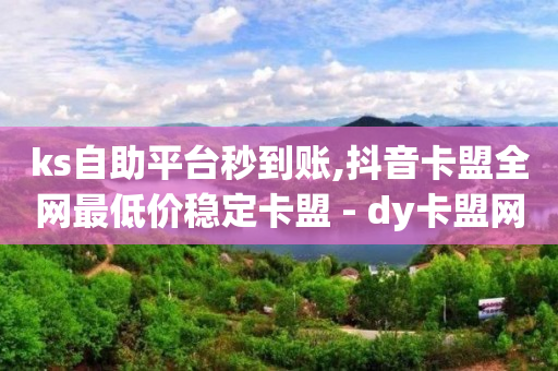 qq豪华黄钻等级划分,怎么查找取关自己的人,抖音播放量如何变现呢 -低价卡券拿货网站 qq豪华黄钻等级划分,怎么查找取关自己的人,抖音播放量如何变现呢 -低价卡券拿货网站