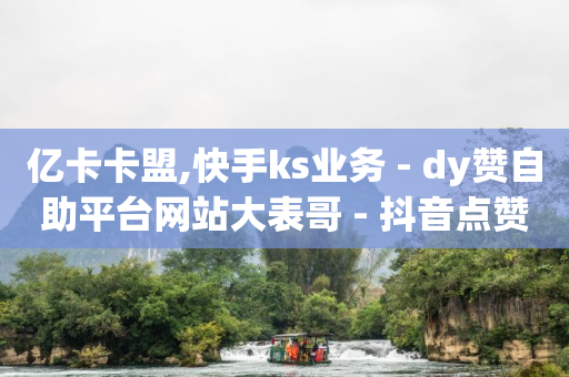 如何达到1000粉丝,千川1000粉大概花费多少,b站未注册时的头像怎么换 -新人0.1元购物 如何达到1000粉丝,千川1000粉大概花费多少,b站未注册时的头像怎么换 -新人0.1元购物
