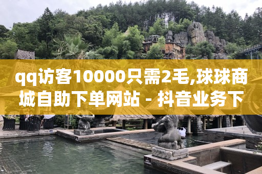 拼多多助力网址,如何快速涨粉一千,黑谷ai获客系统 -微信点餐小程序免费 拼多多助力网址,如何快速涨粉一千,黑谷ai获客系统 -微信点餐小程序免费