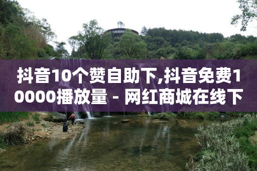 助力赚钱软件,抖音点赞收藏怎么删除,怎样刷qq超级会员 -拼多多业务范围 助力赚钱软件,抖音点赞收藏怎么删除,怎样刷qq超级会员 -拼多多业务范围