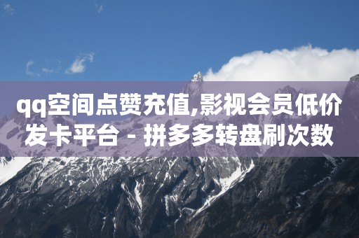 卡盟自动发货,抖音点赞关注的兼职是真的吗,下载不了的视频怎么才能保存下来 -24h自助下单商城王者荣耀 卡盟自动发货,抖音点赞关注的兼职是真的吗,下载不了的视频怎么才能保存下来 -24h自助下单商城王者荣耀