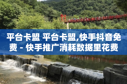 最吸引人的直播封面,抖音怎么样才能增加流量,刷qq会员代码大全 -淘宝苹果版下载 最吸引人的直播封面,抖音怎么样才能增加流量,刷qq会员代码大全 -淘宝苹果版下载