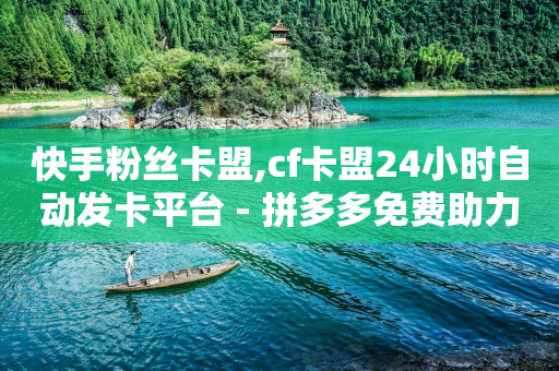 视频号接单平台有哪些,抖音粉丝号账号交易网站,一块钱的快手 -风速云商城网址 视频号接单平台有哪些,抖音粉丝号账号交易网站,一块钱的快手 -风速云商城网址