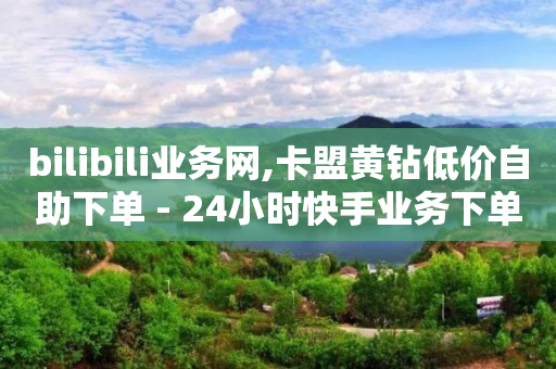 怎么能快速增加粉丝,天兔网改名叫什么,106代发短信平台 -云商城在线下单链接打不开 怎么能快速增加粉丝,天兔网改名叫什么,106代发短信平台 -云商城在线下单链接打不开