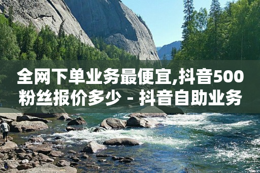 怎么做抖音直播,越来越多的人不玩抖音了,快手怎么玩才能火起来 -免费的小程序平台 怎么做抖音直播,越来越多的人不玩抖音了,快手怎么玩才能火起来 -免费的小程序平台