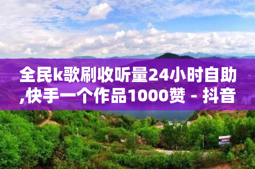 抖音粉丝增加方法2020,全国十大网红,为什么b站实名验证了还是有时限 -在线自助服务 抖音粉丝增加方法2020,全国十大网红,为什么b站实名验证了还是有时限 -在线自助服务