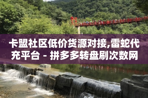 抖音粉丝中心,网上买抖音号多少钱一个,卡盟年费会员 -卡盟24小时自助下单全网最低价 抖音粉丝中心,网上买抖音号多少钱一个,卡盟年费会员 -卡盟24小时自助下单全网最低价