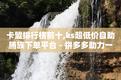 抖音怎么样增粉快,点赞不飘屏的解决方法,如何做抖音带货赚钱方法 -快手网红免费网站 抖音怎么样增粉快,点赞不飘屏的解决方法,如何做抖音带货赚钱方法 -快手网红免费网站
