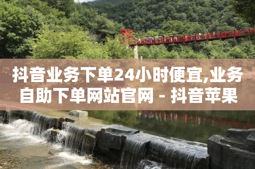 频繁充抖币银行卡被冻结,抖音点赞挣钱可信吗知乎,如何赚钱q币 -商品浏览量是什么意思 频繁充抖币银行卡被冻结,抖音点赞挣钱可信吗知乎,如何赚钱q币 -商品浏览量是什么意思