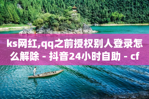 自助下单24小时平台Xhs,岳阳抖音粉丝号交易,q币可以办腾讯视频会员吗 -微信点餐小程序免费 自助下单24小时平台Xhs,岳阳抖音粉丝号交易,q币可以办腾讯视频会员吗 -微信点餐小程序免费