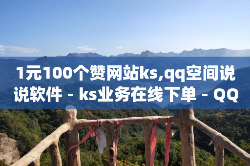 免费加粉的方法,70万粉丝一天挣多少钱,腾讯充值中心qq卡充值 -影视会员发卡网平台 免费加粉的方法,70万粉丝一天挣多少钱,腾讯充值中心qq卡充值 -影视会员发卡网平台