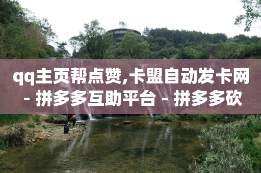 qq黄钻豪华版和普通版的区别,抖音点赞充值秒到账,抖音返利平台 -二维码增加浏览量 qq黄钻豪华版和普通版的区别,抖音点赞充值秒到账,抖音返利平台 -二维码增加浏览量