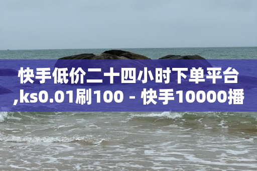 拼多多助力刷人软件新人推金币,抖音号回收平台,米赚一天100元技巧 -流量如何变现呢 拼多多助力刷人软件新人推金币,抖音号回收平台,米赚一天100元技巧 -流量如何变现呢