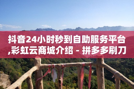 自助下单浏览量,抖音不小心点赞又取消对方知道吗,b站查看不了实名信息 -服务系统 自助下单浏览量,抖音不小心点赞又取消对方知道吗,b站查看不了实名信息 -服务系统