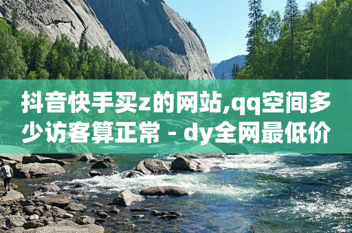 云端商城app下载安装,抖音这么长粉,百货小店自助下单 -验证码接收平台 云端商城app下载安装,抖音这么长粉,百货小店自助下单 -验证码接收平台