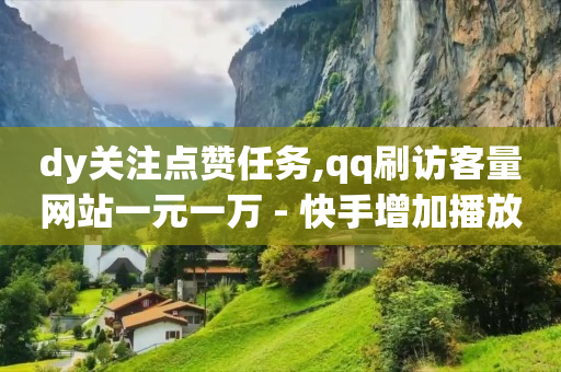 抖音闪一下合集,抖音号等级价格表,抖音营销软件什么价位 -多多账号购买 抖音闪一下合集,抖音号等级价格表,抖音营销软件什么价位 -多多账号购买