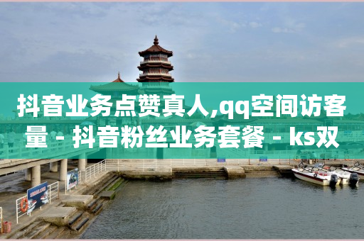 qq免费svip会员永久链接,网络流量怎么挣钱钱哪里来,网红商城官方入口 -网红商城快手业务涨粉 qq免费svip会员永久链接,网络流量怎么挣钱钱哪里来,网红商城官方入口 -网红商城快手业务涨粉
