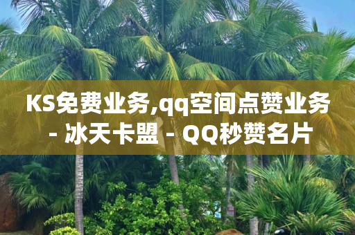 抖音买站0.5块钱100个,每日点赞次数已达上限,镭射云端官方网站 -五大微商平台 抖音买站0.5块钱100个,每日点赞次数已达上限,镭射云端官方网站 -五大微商平台