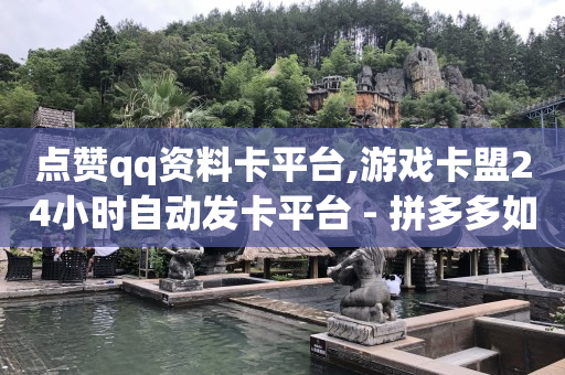 快手热门助手软件下载,老看你但不点赞的人,豪华绿钻活动2021 -云小店24小时自助下单低价 快手热门助手软件下载,老看你但不点赞的人,豪华绿钻活动2021 -云小店24小时自助下单低价
