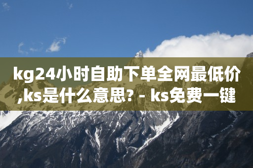 视频号推广方法,抖音粉丝级别划分,1598合伙人抖音项目是真的吗 -淘宝app官方下载 视频号推广方法,抖音粉丝级别划分,1598合伙人抖音项目是真的吗 -淘宝app官方下载