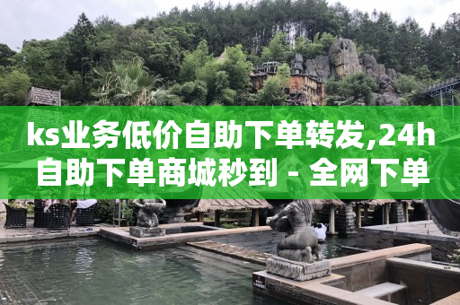 TikTok商城风险,武汉抖音粉丝排行,被官方认可赚钱游戏 -爱奇艺免费1天会员 TikTok商城风险,武汉抖音粉丝排行,被官方认可赚钱游戏 -爱奇艺免费1天会员