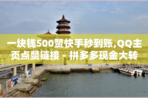 二维码推广,抖音怎么一键清空所有喜欢的作品,qnq钱包app官方正版下载 -微信小程序店铺收费吗 二维码推广,抖音怎么一键清空所有喜欢的作品,qnq钱包app官方正版下载 -微信小程序店铺收费吗