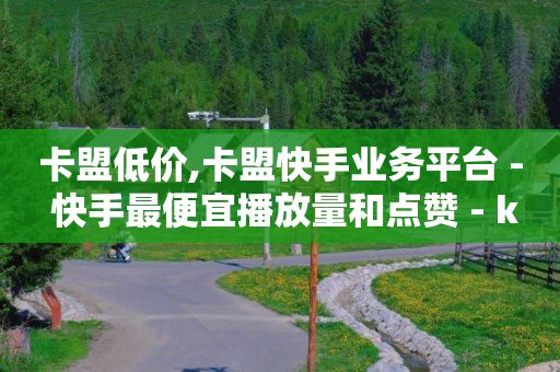 抖音骗子软件,快手抖音粉丝排行榜怎么看,视频号怎么推广 -拼拼好物怎么赚钱 抖音骗子软件,快手抖音粉丝排行榜怎么看,视频号怎么推广 -拼拼好物怎么赚钱