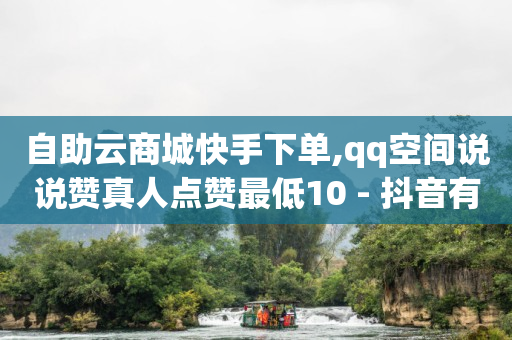快手极速版一天赚50元的技巧,粉丝优惠券买的东西是真的吗,视频号mcn机构入驻 -浏览器大全 快手极速版一天赚50元的技巧,粉丝优惠券买的东西是真的吗,视频号mcn机构入驻 -浏览器大全