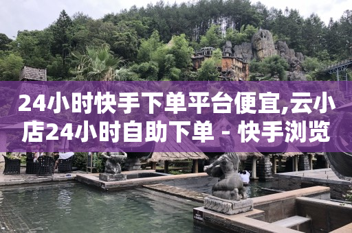 怎么免费自己做推广,网红助力打榜兼职平台有哪些,镭射云端下载教程 -拼多多代砍网站秒砍是真的吗 怎么免费自己做推广,网红助力打榜兼职平台有哪些,镭射云端下载教程 -拼多多代砍网站秒砍是真的吗