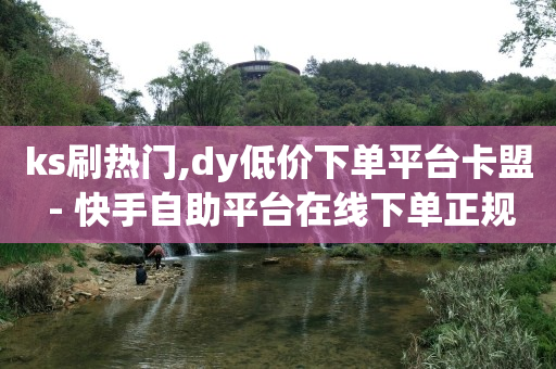 买个抖音60级号大概多少钱,抖音怎么购买金币,刷qq超级会员卡盟 -自助下单拼多多怎么退款 买个抖音60级号大概多少钱,抖音怎么购买金币,刷qq超级会员卡盟 -自助下单拼多多怎么退款
