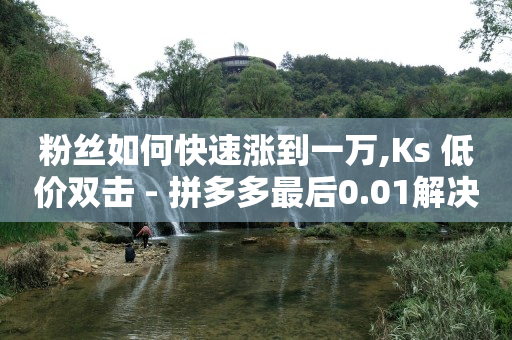 自助服务app,抖音数据分析工具在哪里看,b站关闭了历史记录如何开启 -云快卖商家版app下载 自助服务app,抖音数据分析工具在哪里看,b站关闭了历史记录如何开启 -云快卖商家版app下载